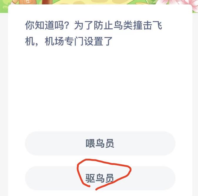 木兰关爱今日答案 2022年12月7日蚂蚁新村今日答案更新