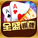 全盛棋牌娱乐6元救济金