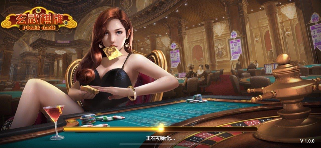 玄武棋牌最新版本