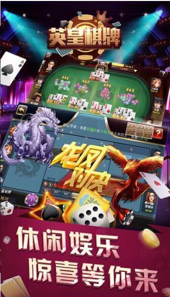 英皇国际棋牌最新版本