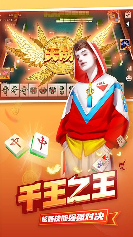 天福棋牌河池麻将