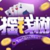 摇钱树棋牌最新平台