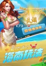 海南天天爱