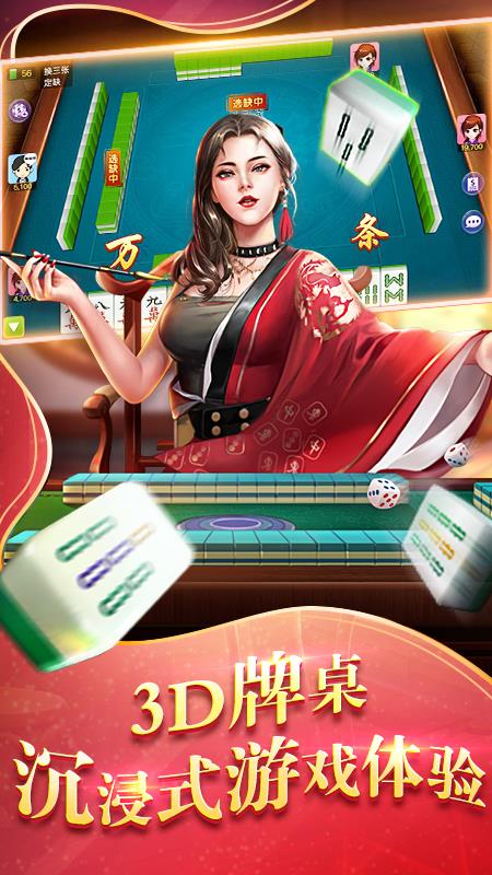 大同棋牌同乐麻将