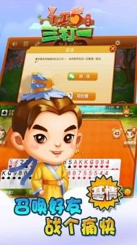 红五棋牌3