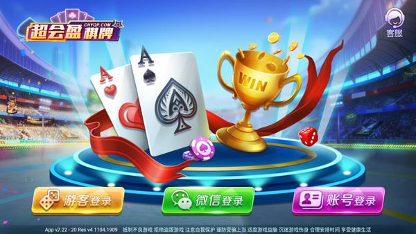 超会盈棋牌老版本1.0.0