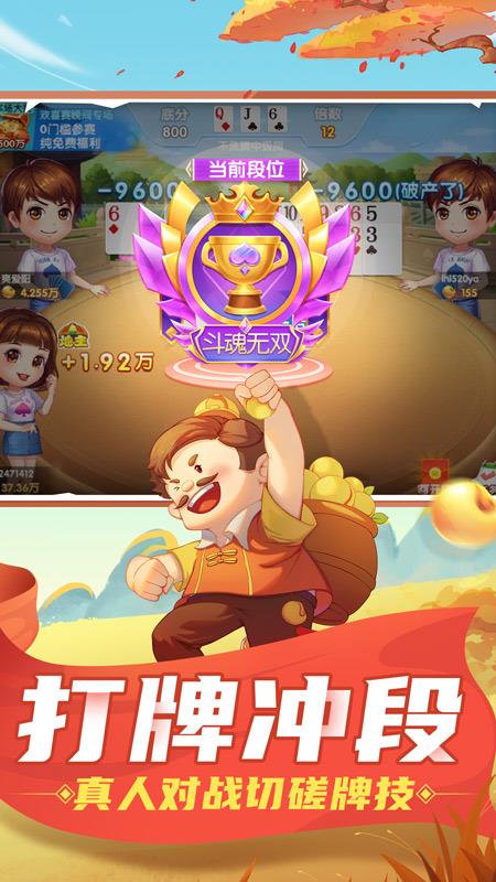 疯狂斗地主赢现金