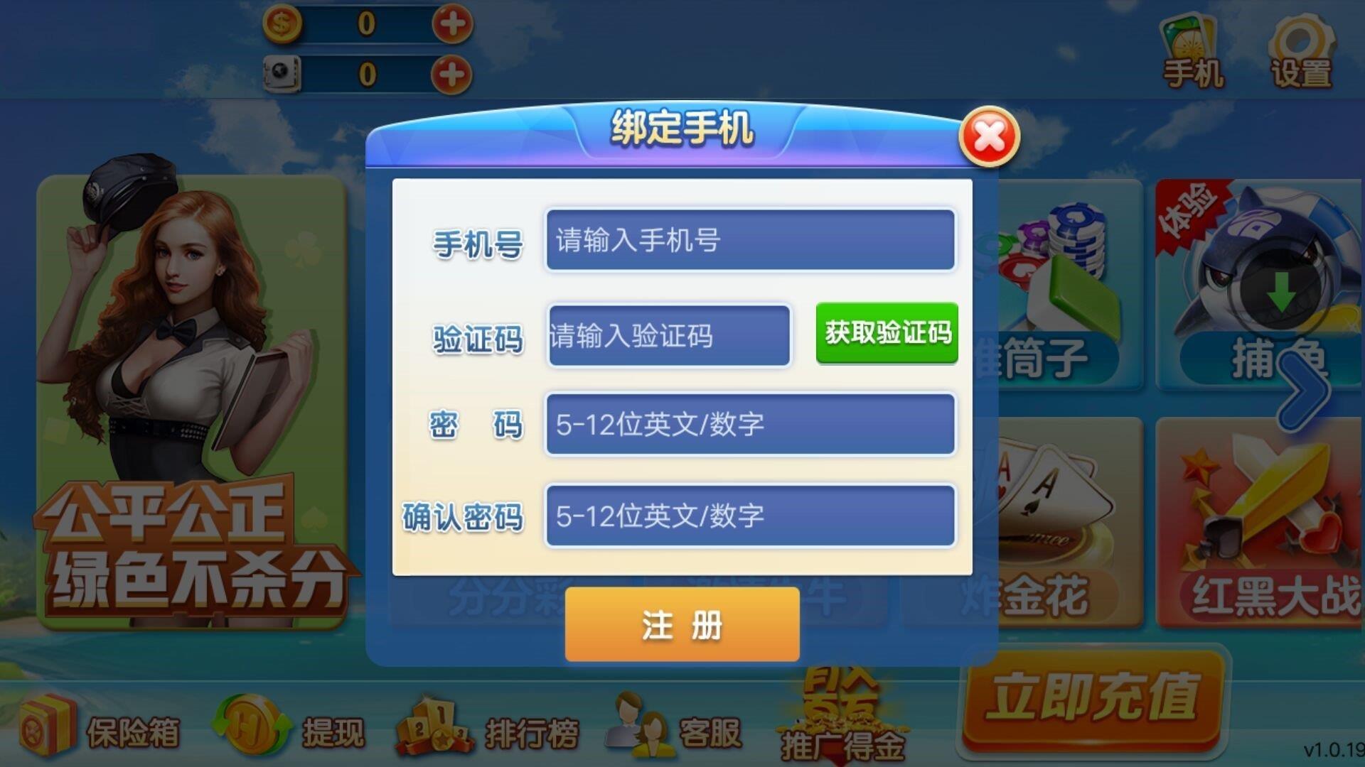 金城娱乐app2