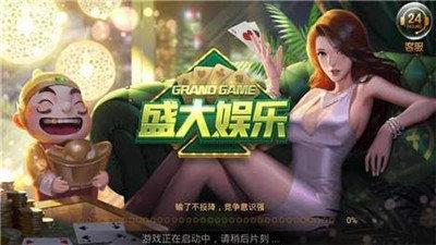 盛大娱乐棋牌