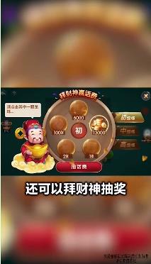 欢乐真人麻将赚钱版