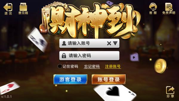 大资本财神到棋牌2