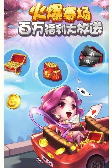 轻松赢棋牌最新版