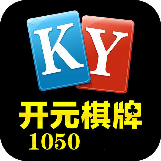 1050开元