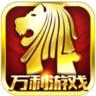 万利游戏老版本app