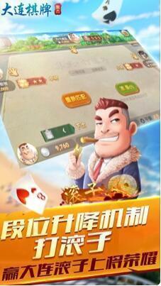 大连集杰棋牌