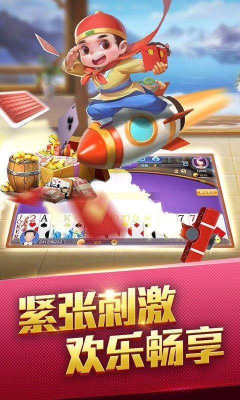 中国好棋牌