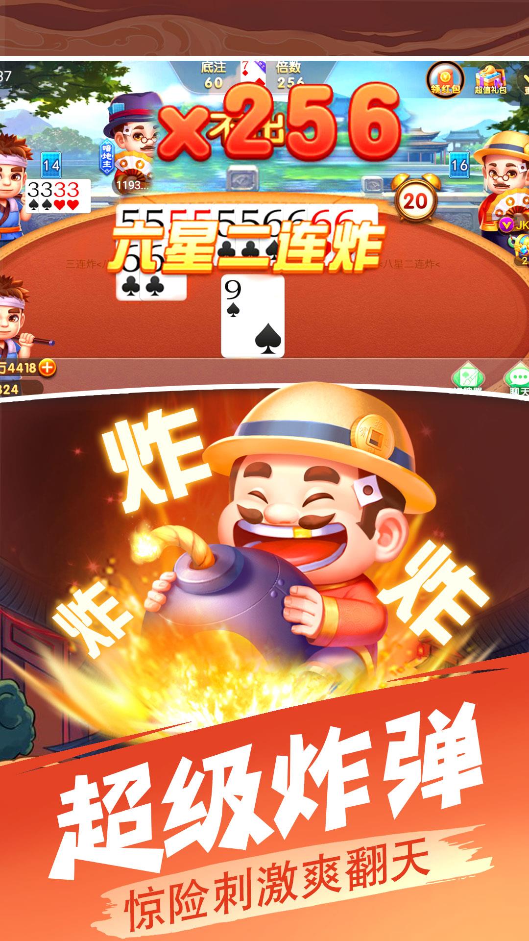 开心互娱棋牌