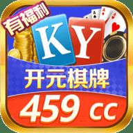 459cc棋牌开元