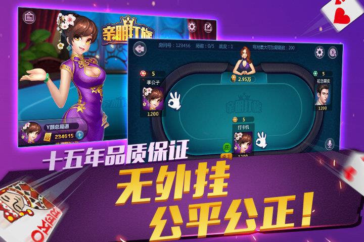 亲朋棋牌大厅手机版