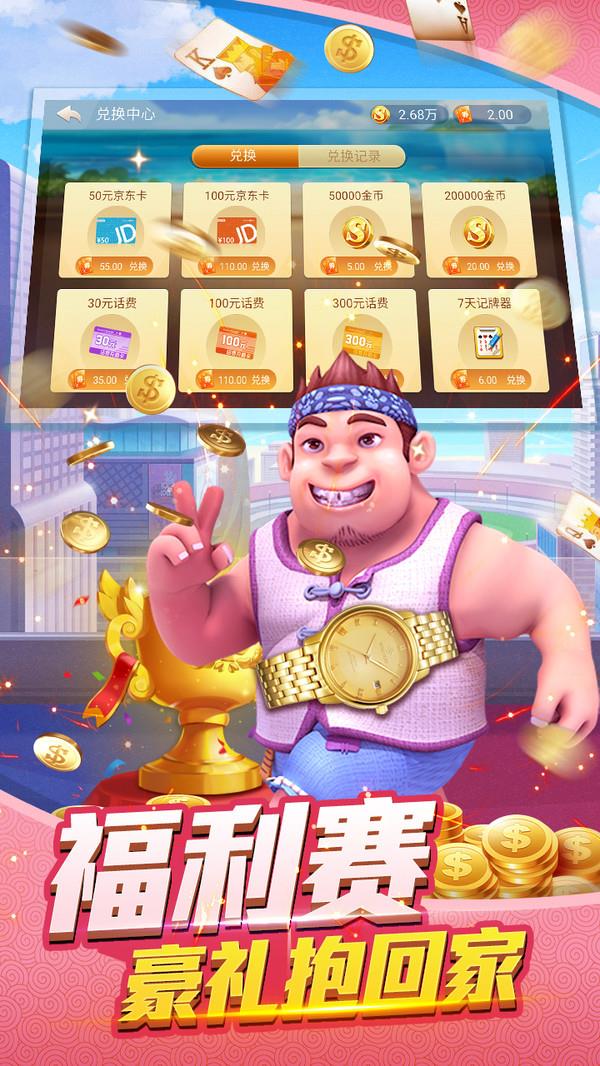 大富翁手机版7388app