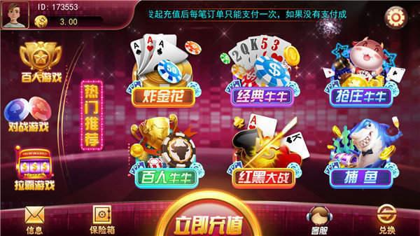 神殿棋牌娱乐官方版