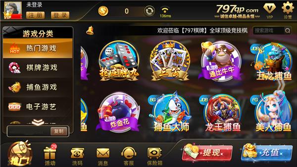 797棋牌com2