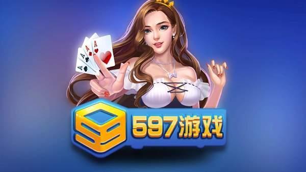 game597游戏中心3