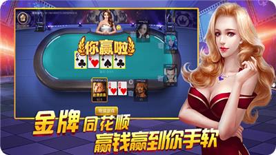 威尼斯欢乐娱人城棋牌