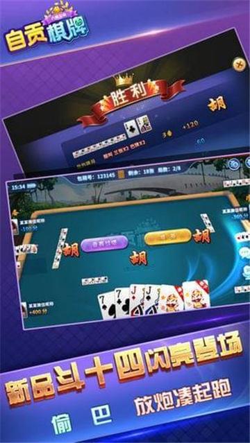 六博自贡棋牌最新版本1