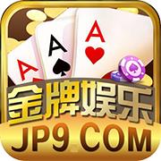 金牌jp9