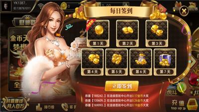 财神到游戏app3