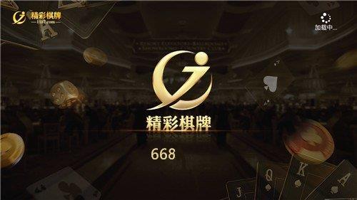 精彩棋牌送体验金