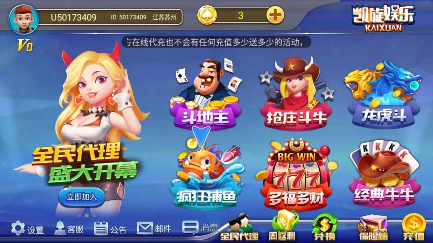 凯旋娱乐app1