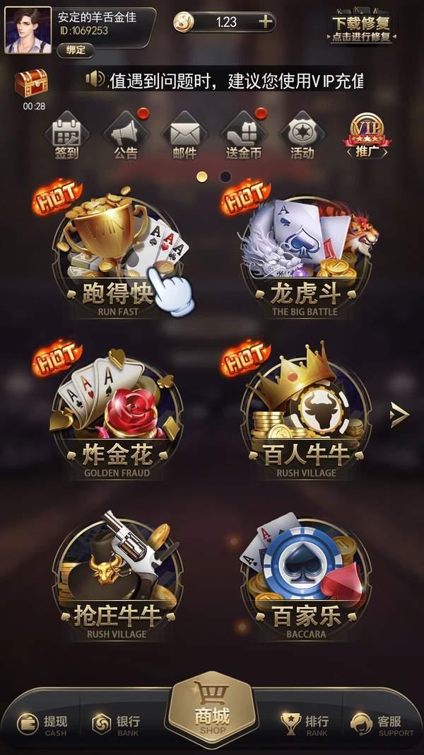 jx668vip龙腾棋牌