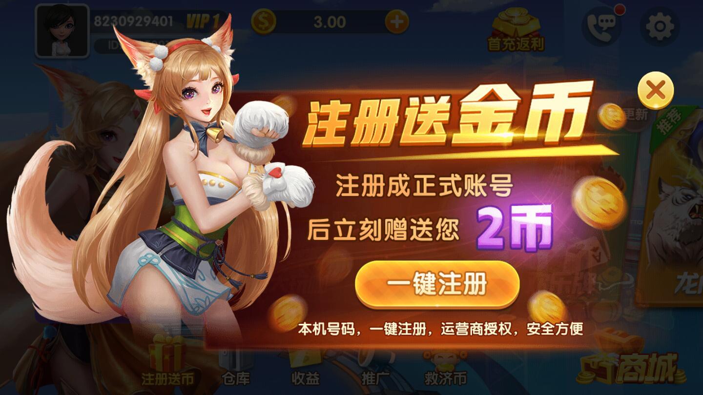 星耀娱乐棋牌最新版