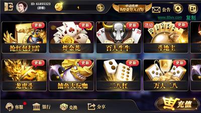 欢乐棋牌2.2.3