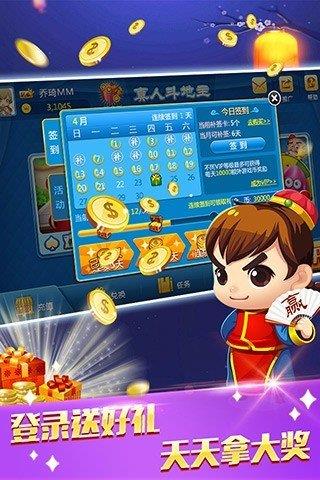 明星棋牌最新版