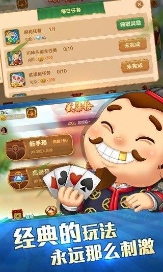 博雅四川棋牌旧版