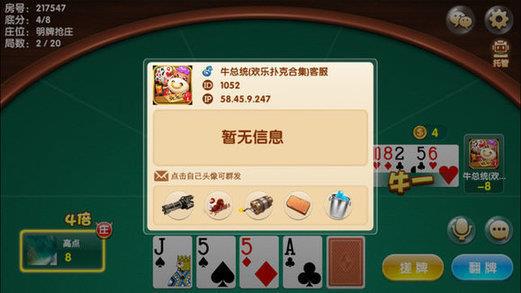 牛总统棋牌最新版