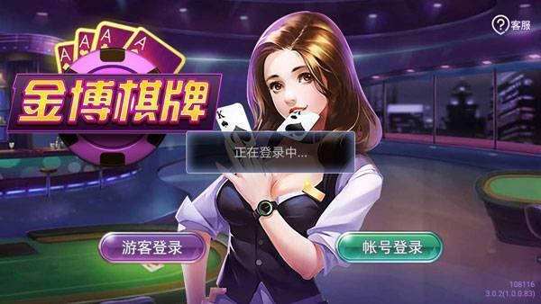 金博棋牌2.5新版本