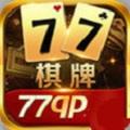 77棋牌最新版本