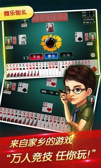 辽宁微乐棋牌最新版游戏