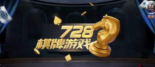 728game官网最新版