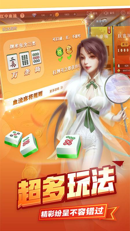 天福棋牌河池麻将