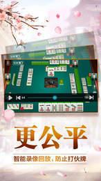 指尖四川棋牌2