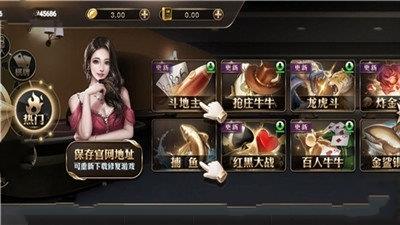 王道棋牌200king血拼牛牛牛2