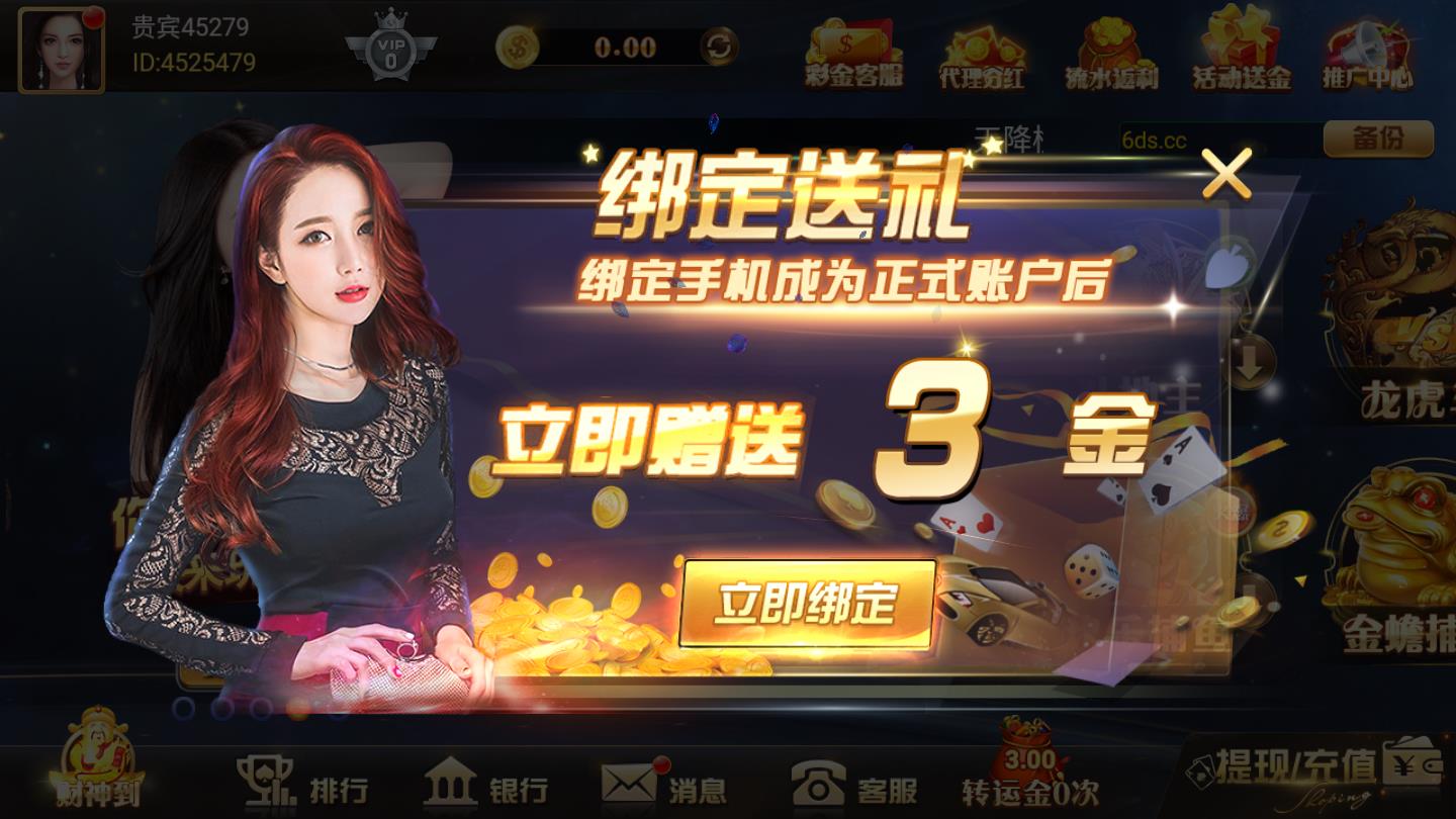 东升棋牌6dsgg