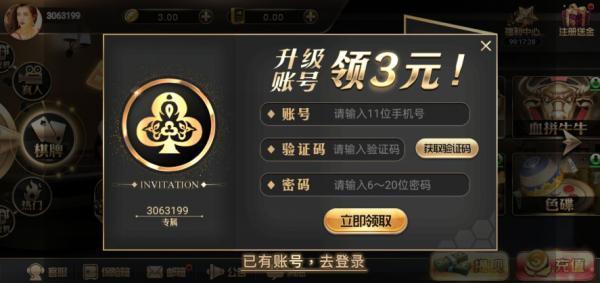 王道棋牌200king最新版