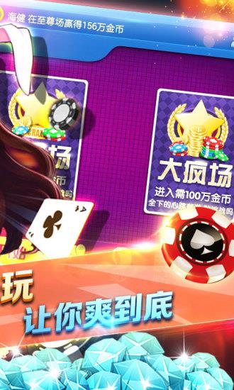 魔术棋牌最新版3