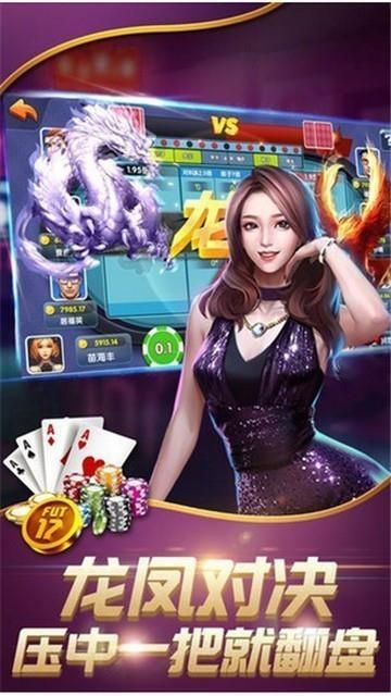 开端棋牌娱乐